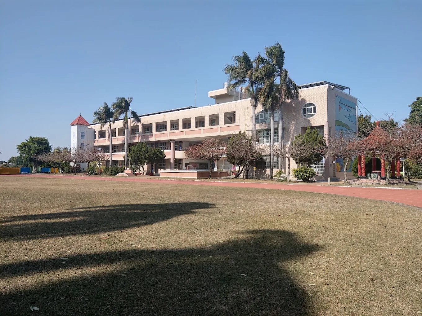 福興國小校園