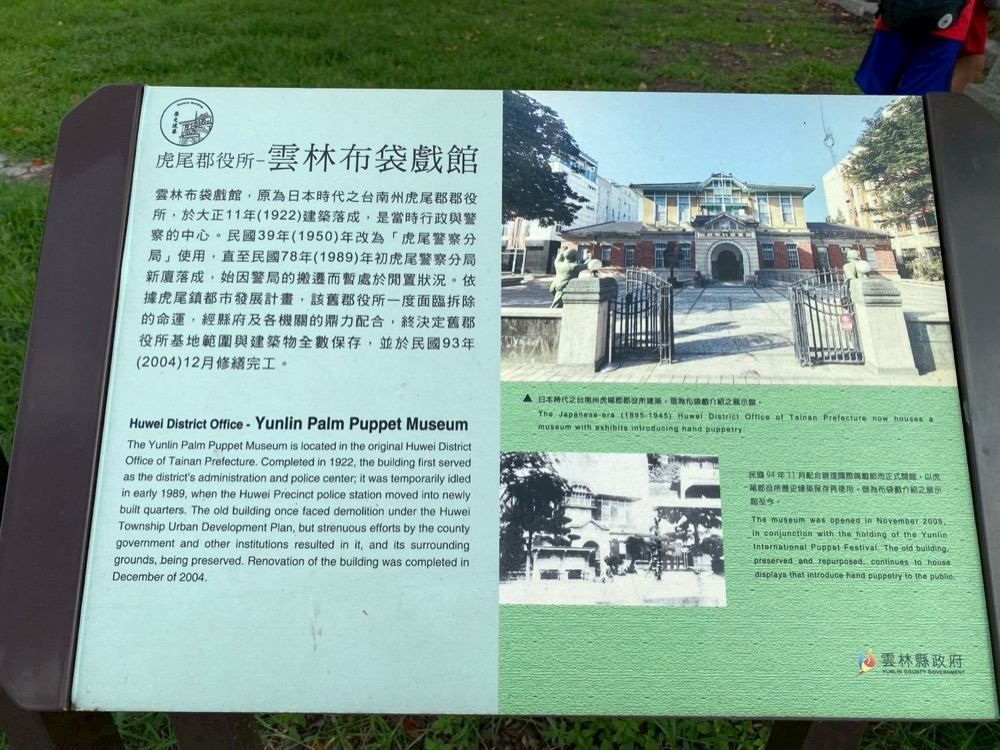An information panel explaining the history of the museum building