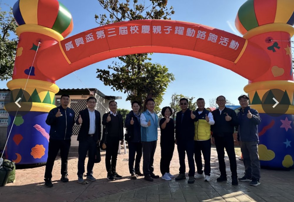 The 3rd Guangxing Cup Family Road Run