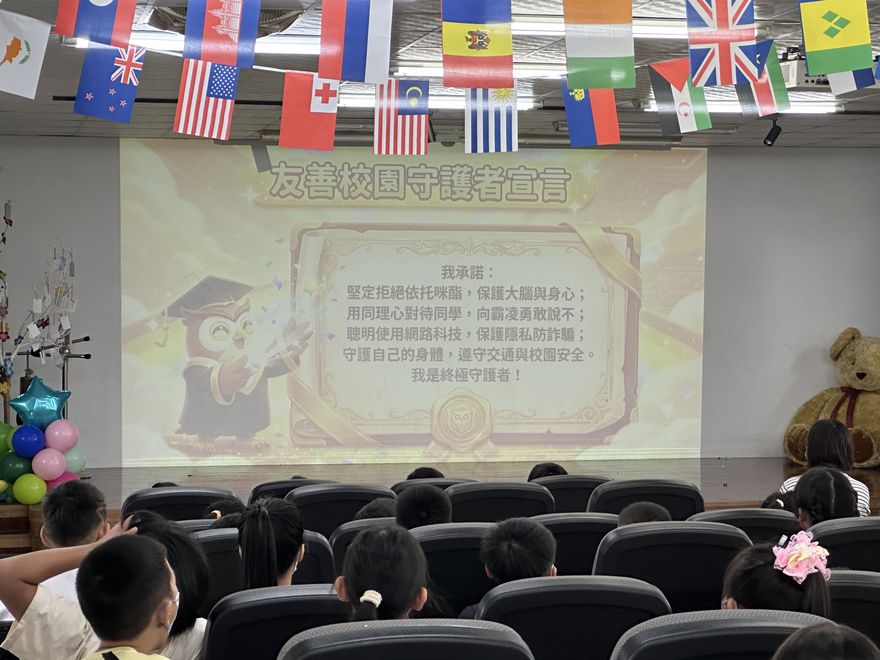 簡報「友善校園守護者宣言」,學生一起念出承諾