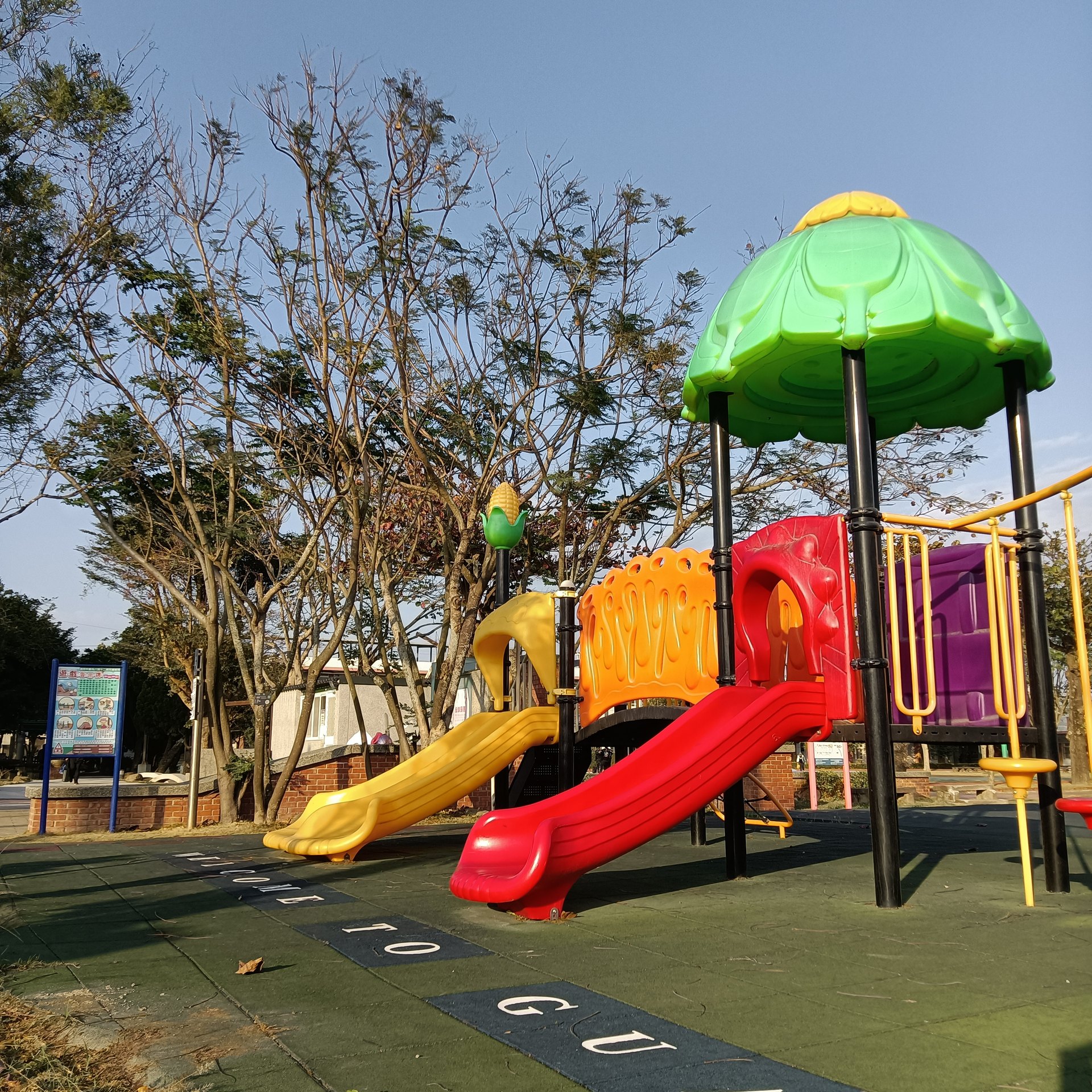 Colorful playground with WELCOME TO GUANGXING painted on the ground 彩色遊戲場與「WELCOME TO GUANGXING」地面標語