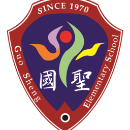 國聖國小校徽 Guosheng Elementary crest