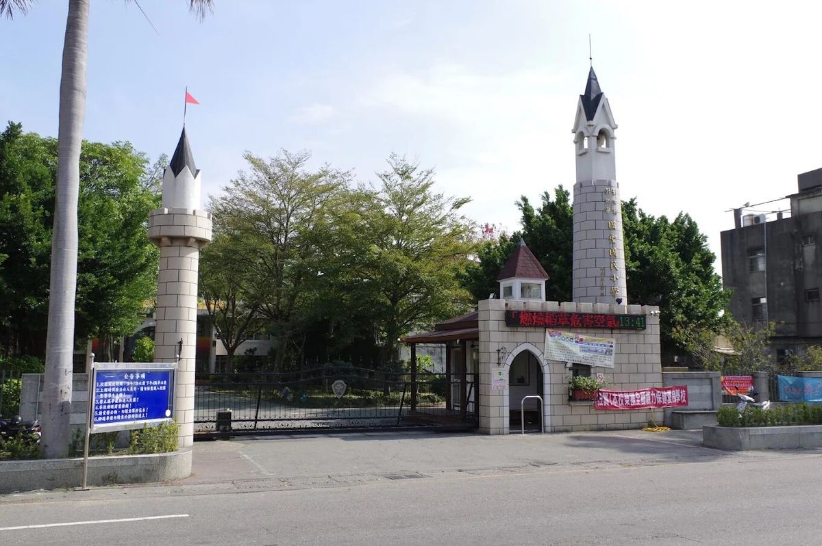 國聖國小城堡造型校門