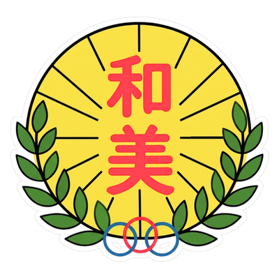 和美國小校徽 Hemei Elementary crest