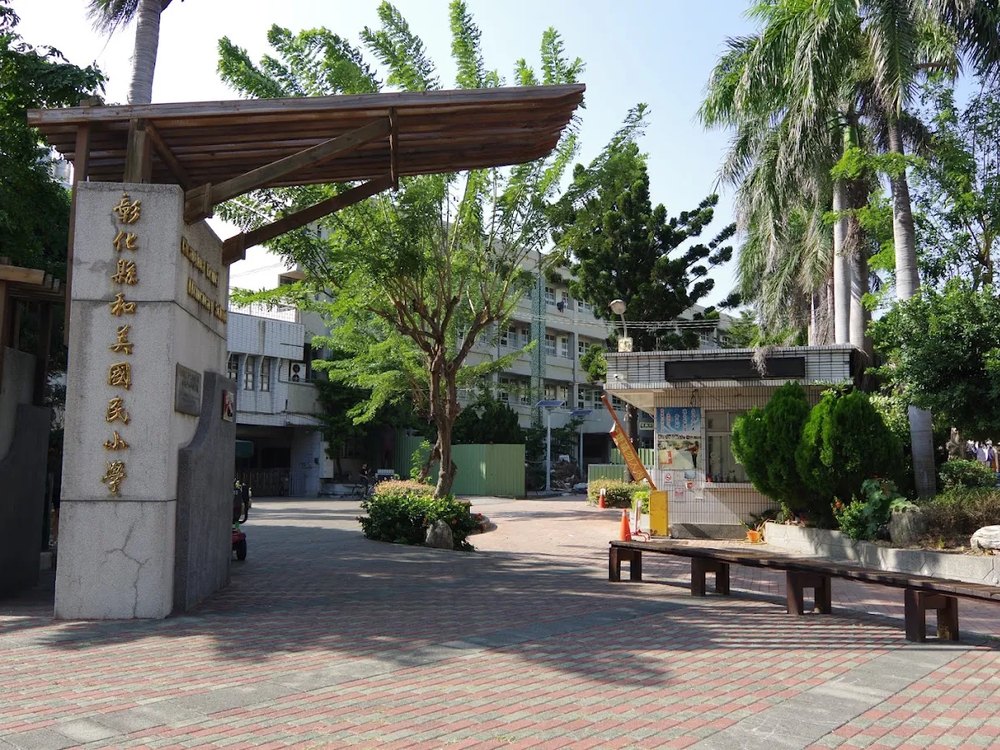和美國小校門與木構迎賓廊 The front gate of Hemei Elementary School with its timber canopy