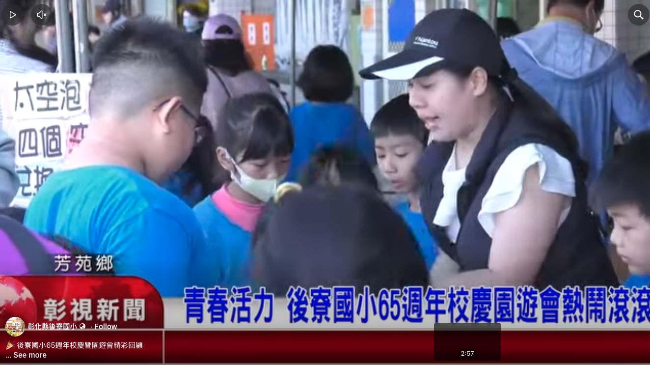 Happy 65th Birthday, Houliao: Anniversary Celebration & Carnival
