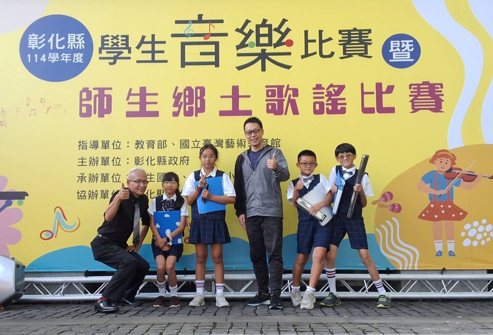 Houliao harmonica quartet receiving a contest award