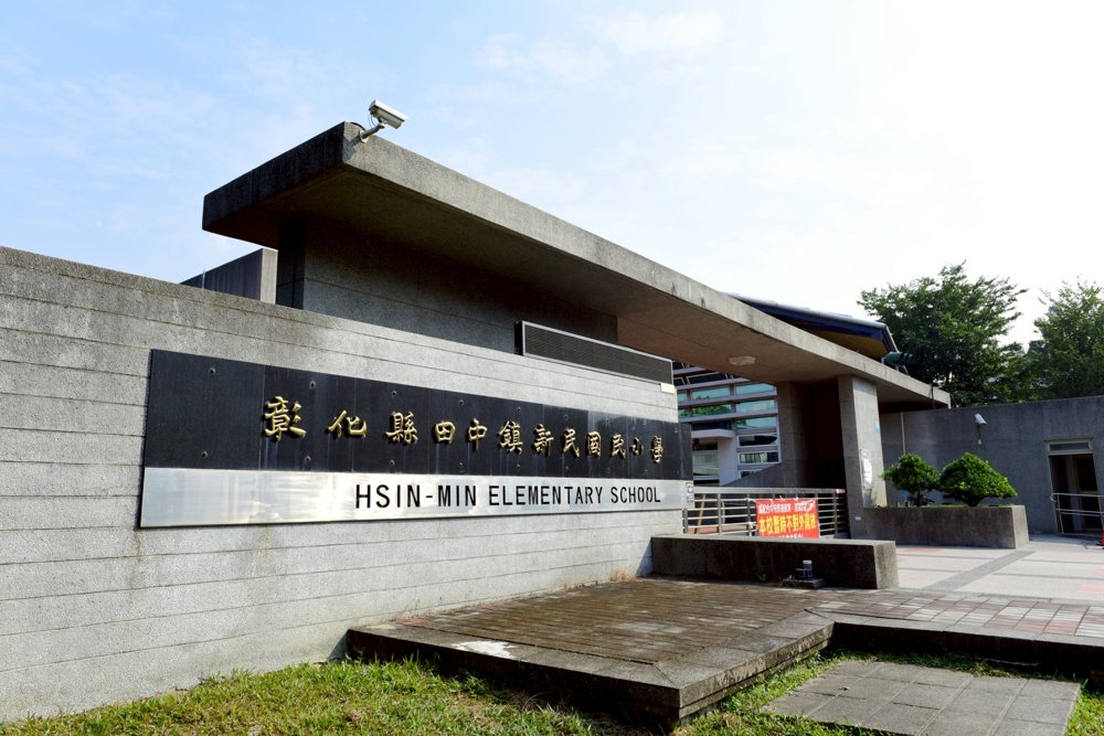 Hsinmin green campus · 新民美景