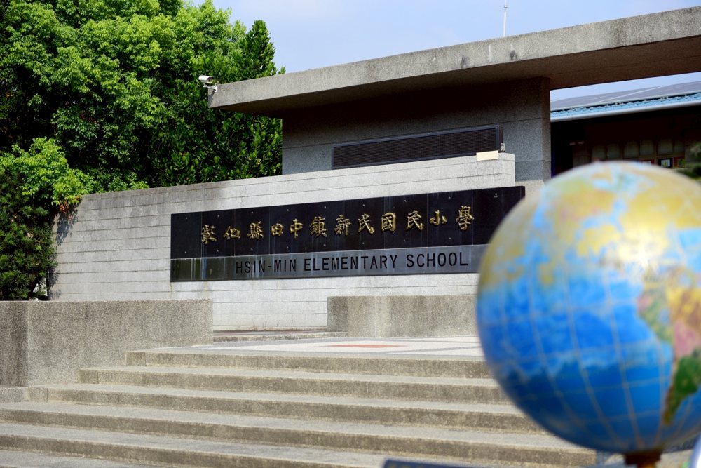 Hsinmin green campus · 新民美景
