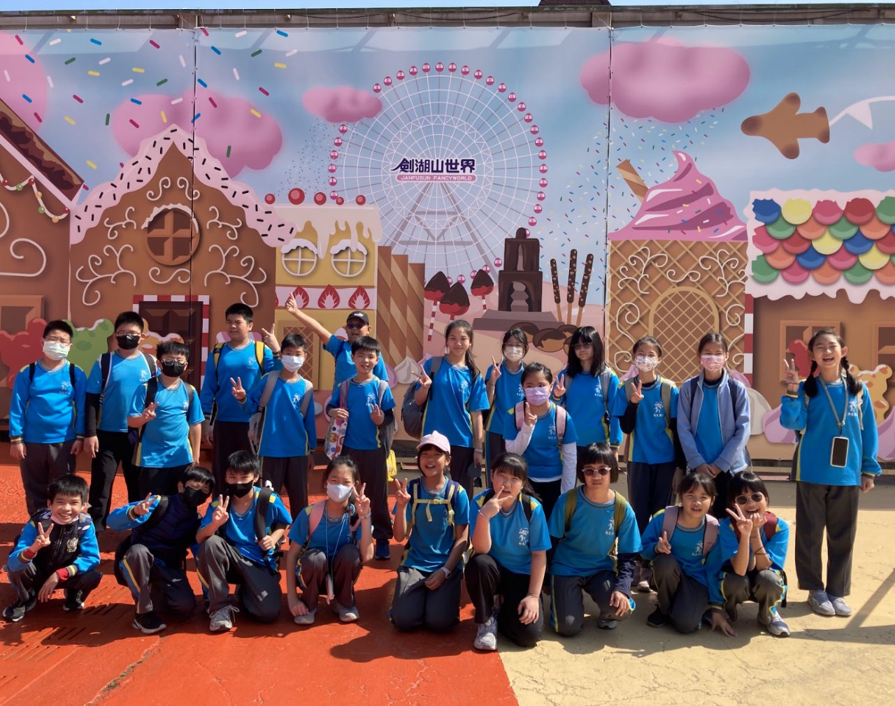 Amusement Park — Hsinmin Elementary