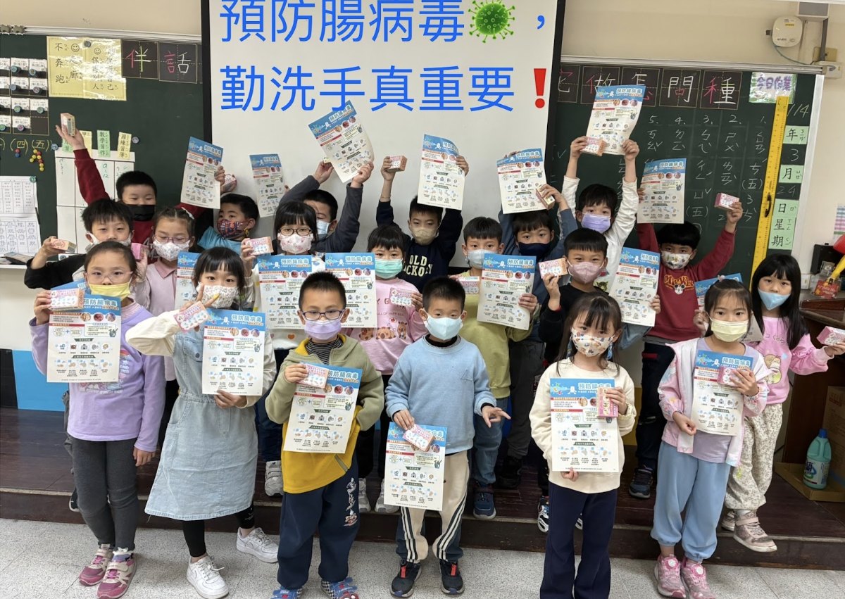 Enterovirus Prevention — Hsinmin Elementary
