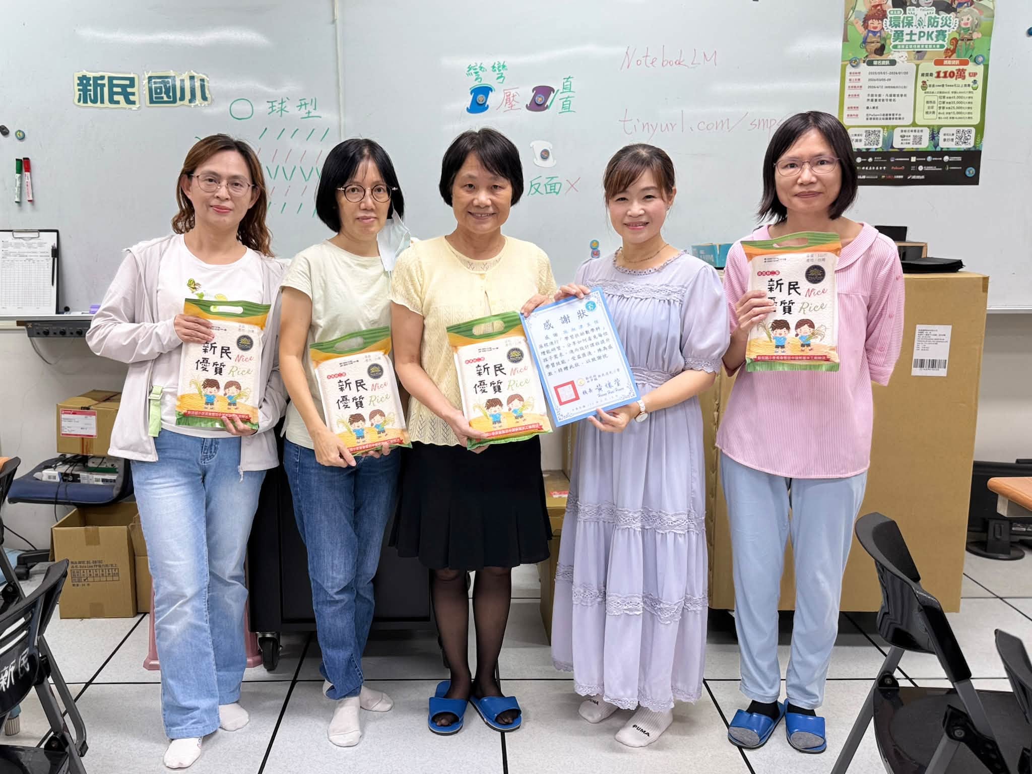 新民國小致贈感謝狀與在地好米給講師