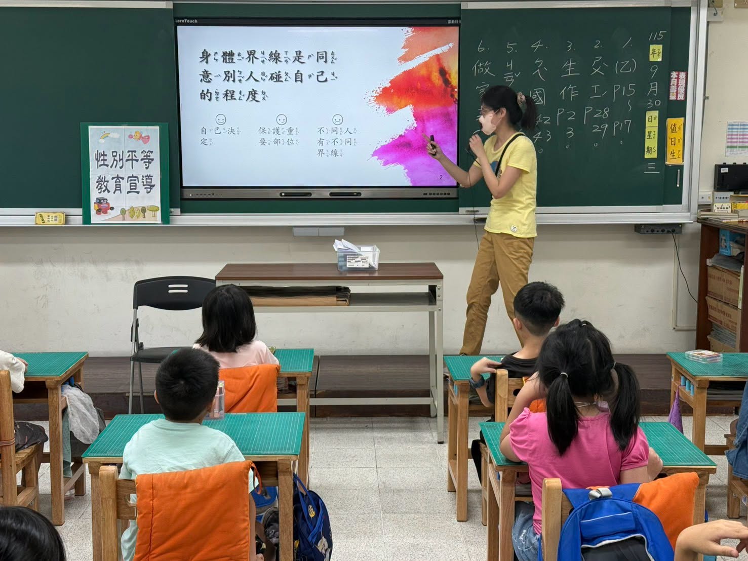 老師在二年級教室以簡報說明身體界線