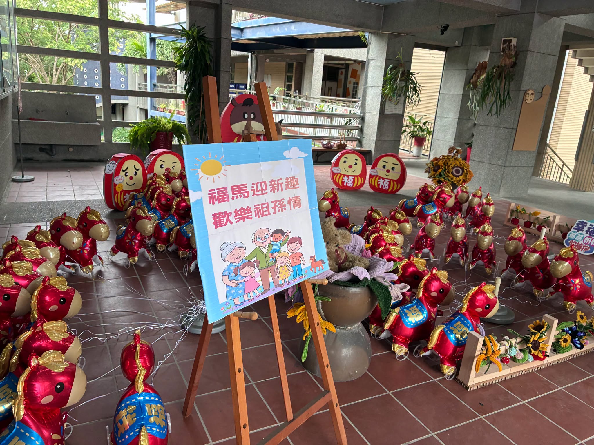 「福馬迎新趣 歡樂祖孫情」佈置與滿滿的福氣小馬氣球