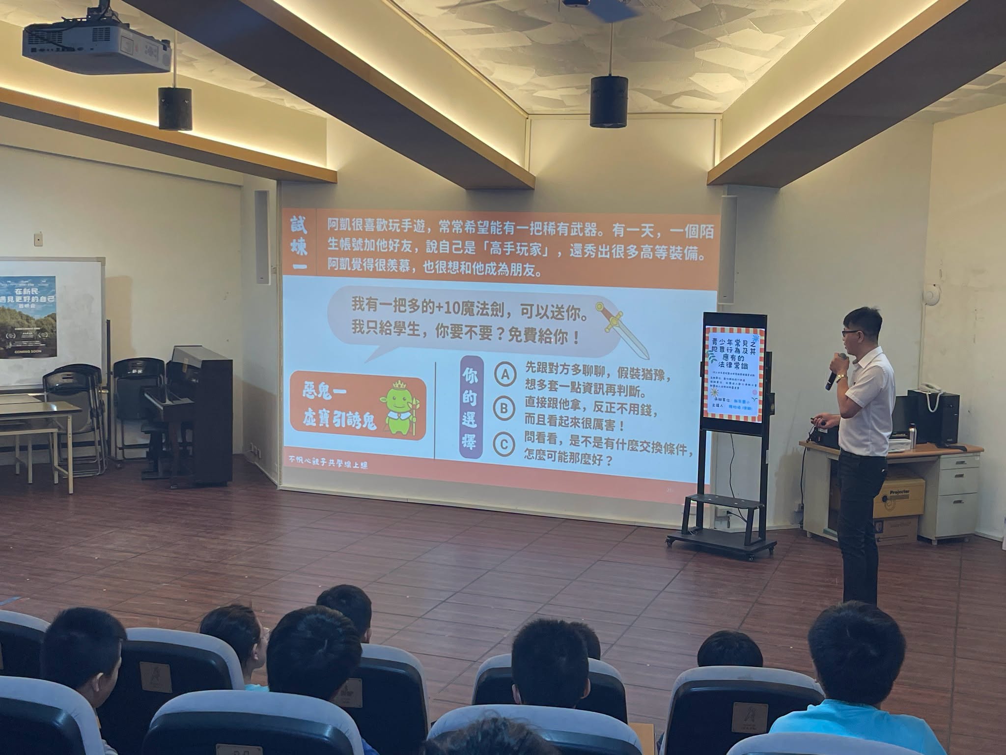 以遊戲虛寶情境題讓學生選擇如何回應