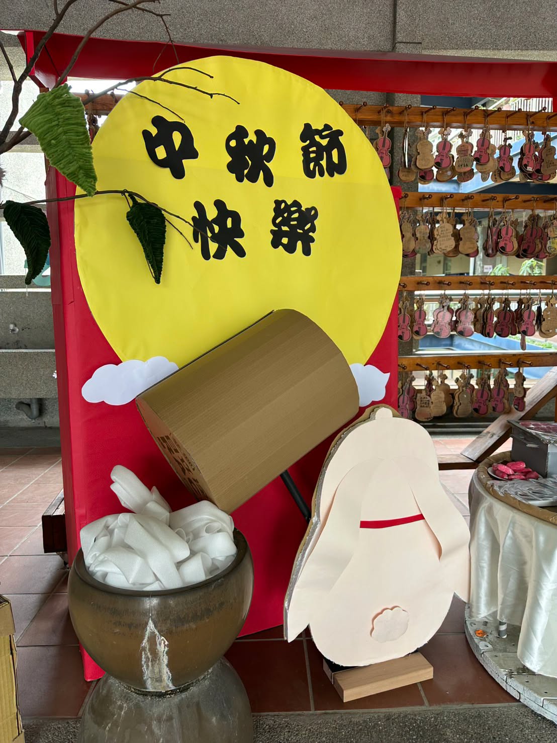 大大的月亮與搗藥的月兔布置