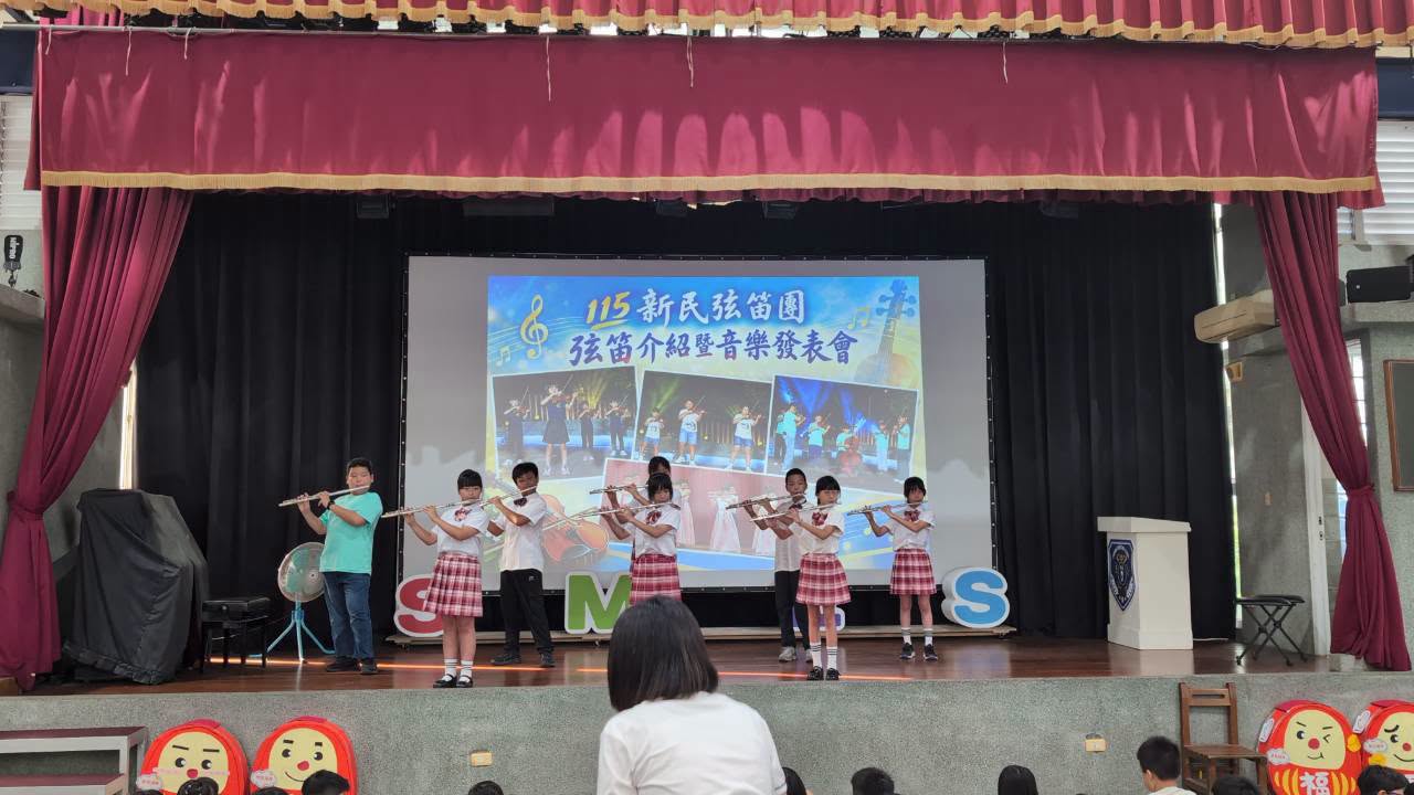 長笛團在舞台上演出，背景是弦笛介紹暨音樂發表會主視覺