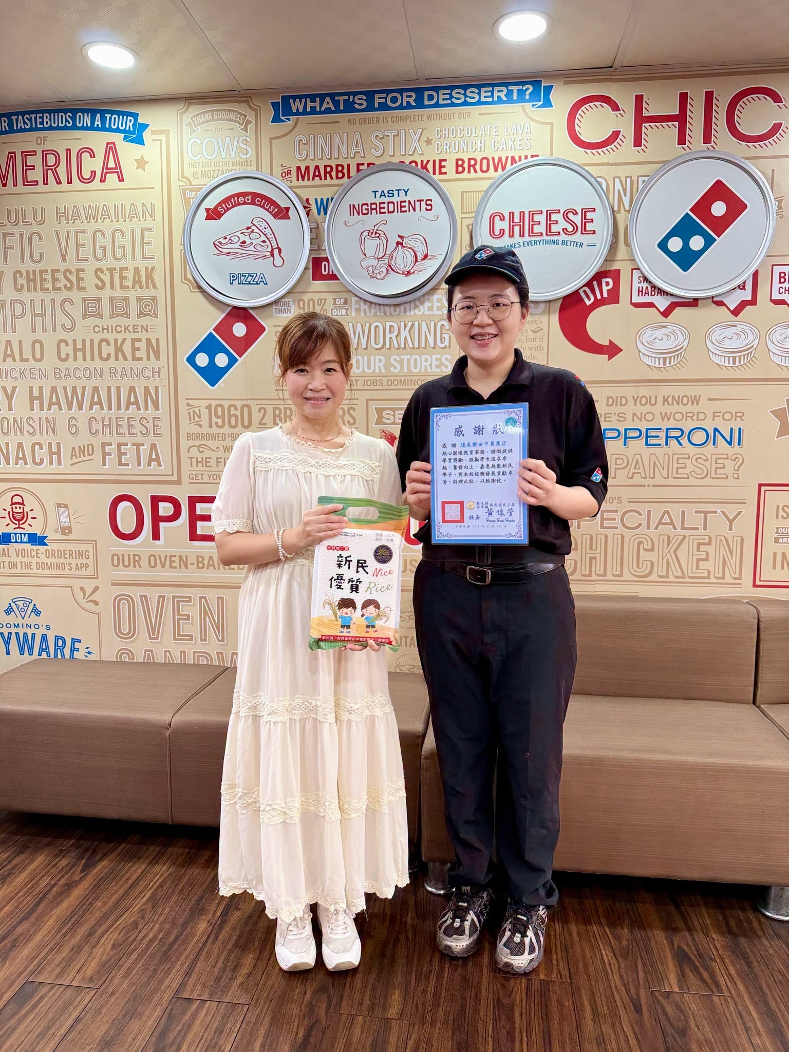 達美樂田中員集店贈披薩兌換券