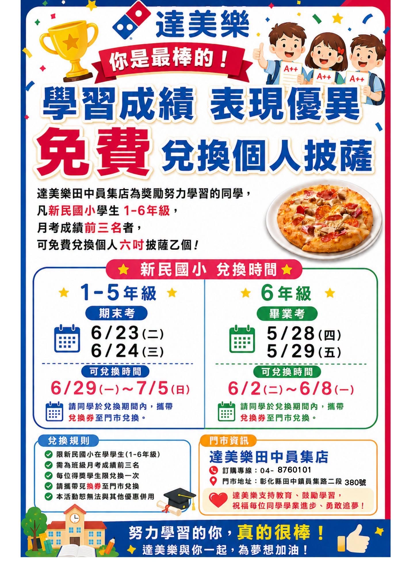 懷萱校長致贈感謝狀