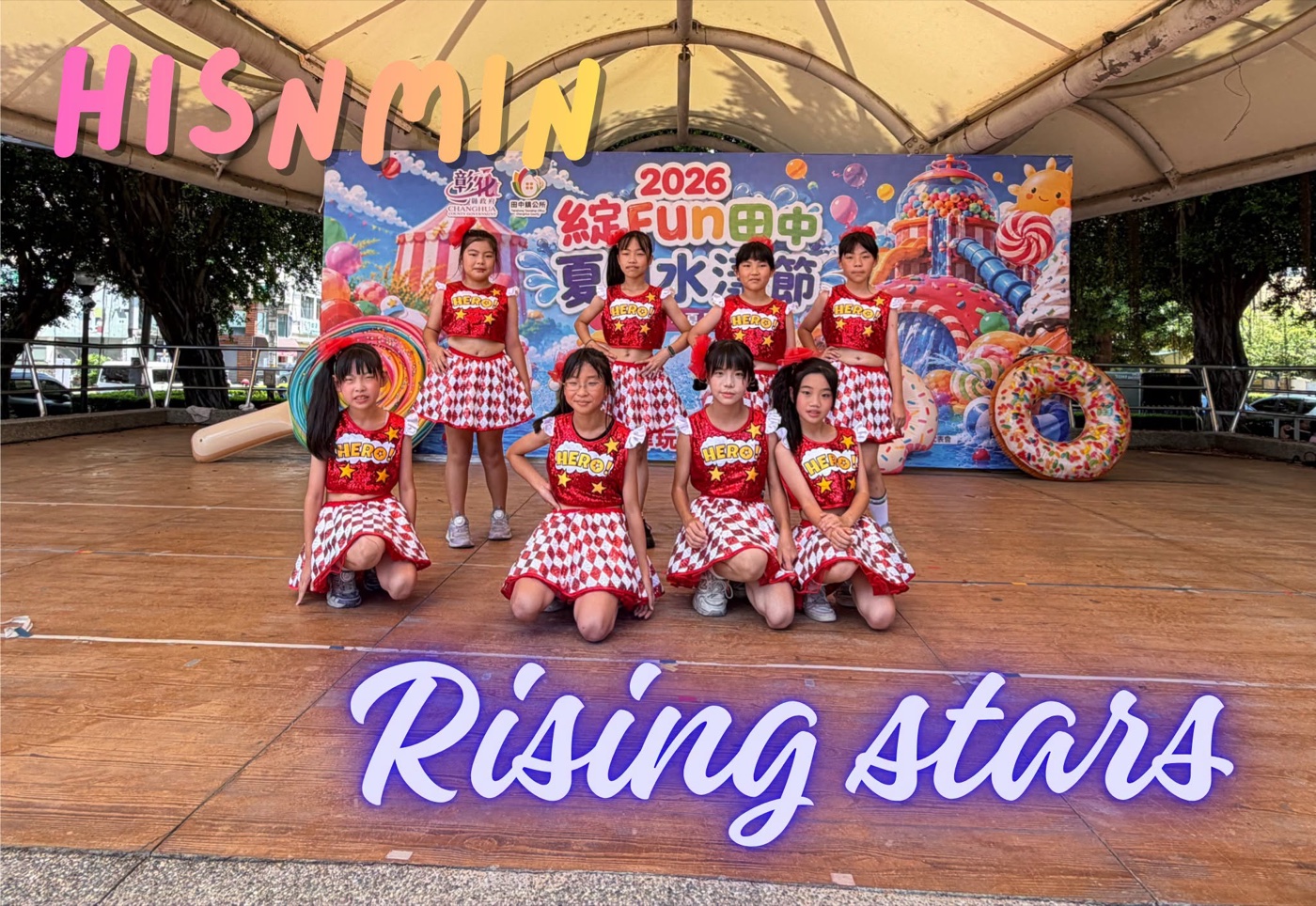 新民 Rising Stars 水漾節演出