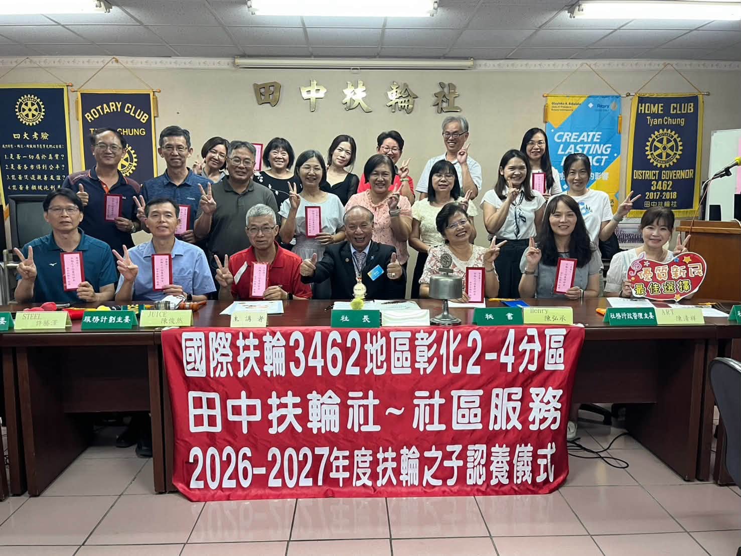 田中扶輪社扶輪之子認養儀式大合照