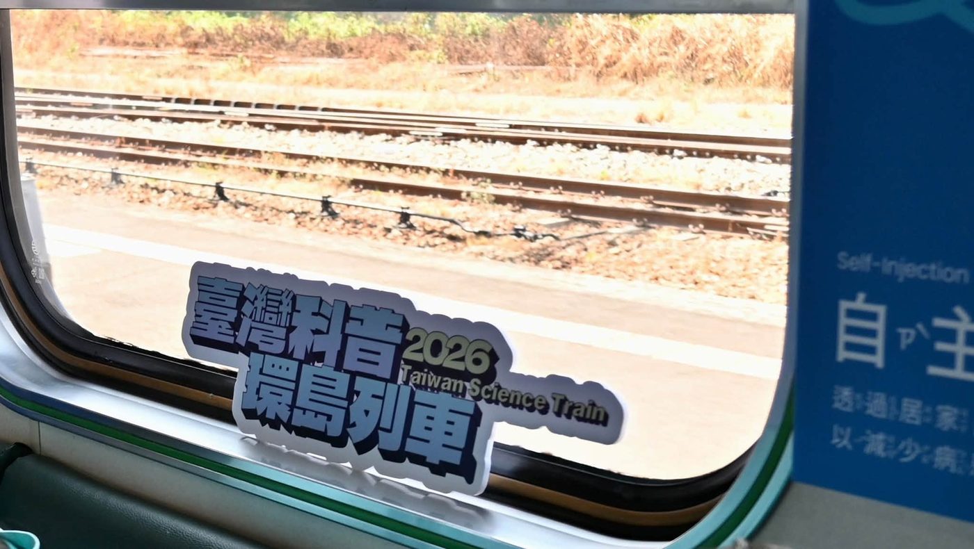 列車車窗上的「臺灣科普環島列車 2026 Taiwan Science Train」標誌