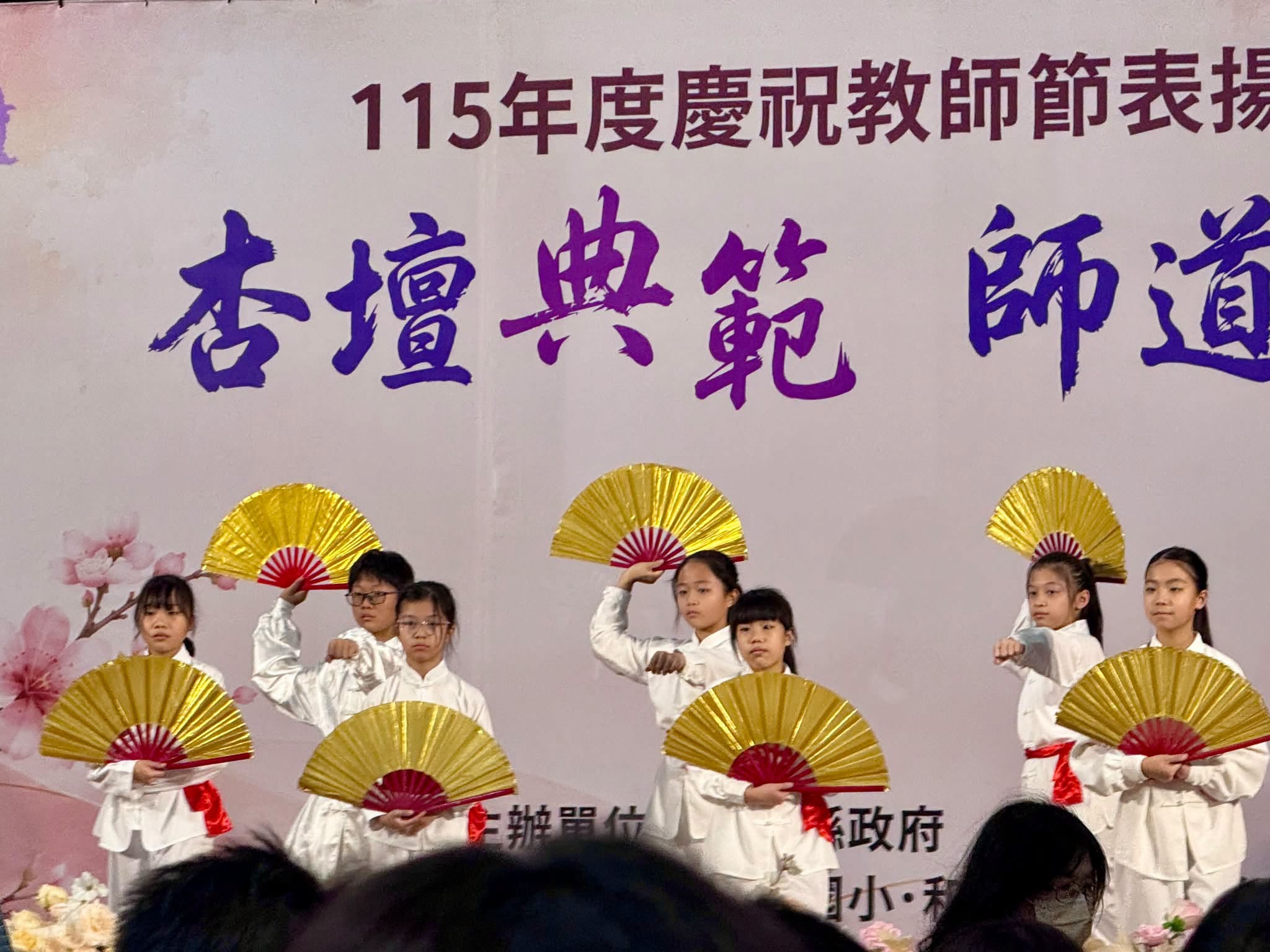 學生在教師節表揚大會上表演扇子舞