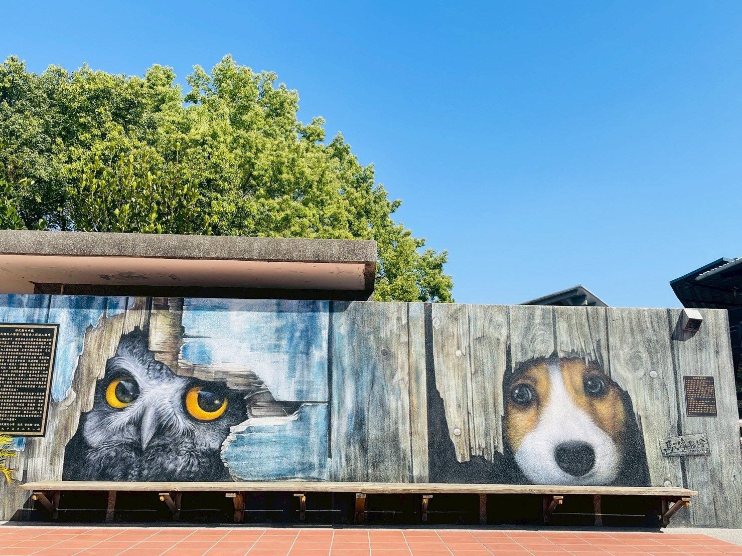 Hsinmin mural wall · 新民彩繪牆