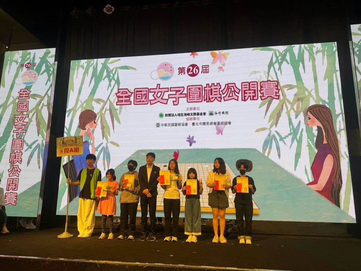 信義學生於第26屆全國女子圍棋公開賽5段A組頒獎合影 Hsinyi students at the 26th National Women's Go Open 5-dan division awards