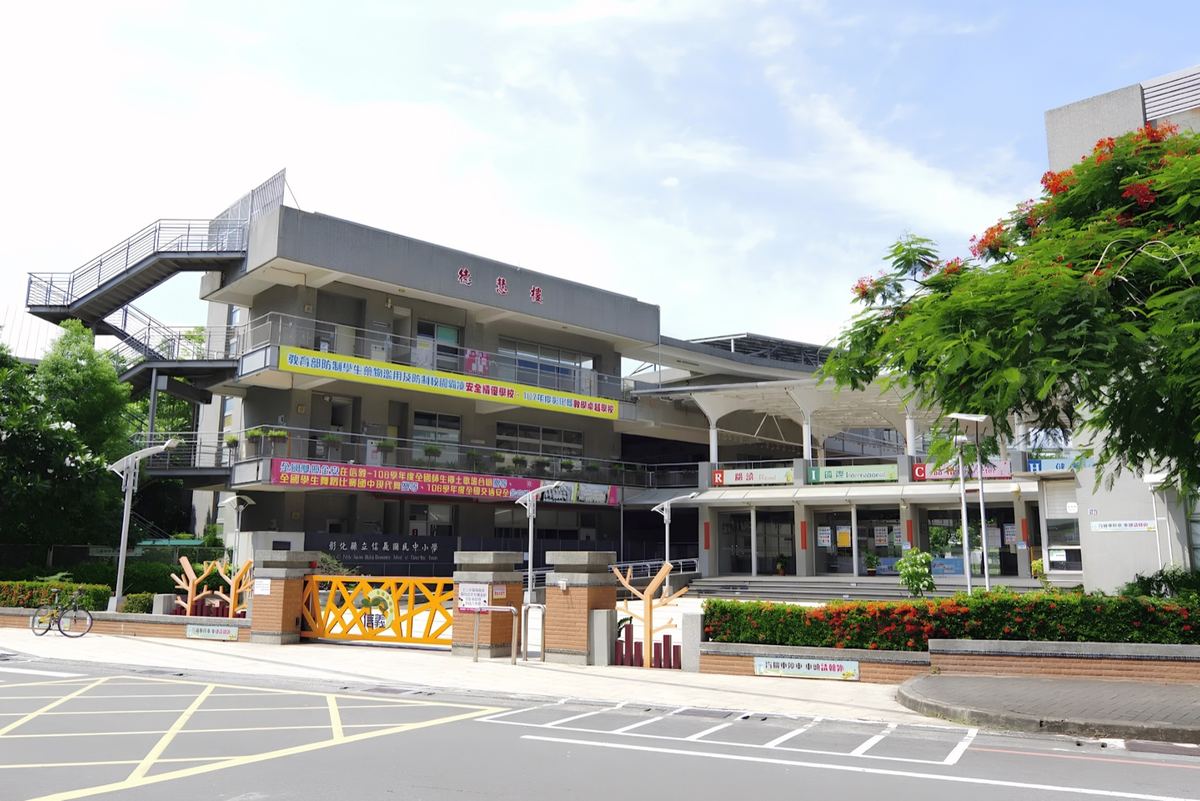 Hsinyi Junior High and Elementary front gate with school name 信義國中小校門