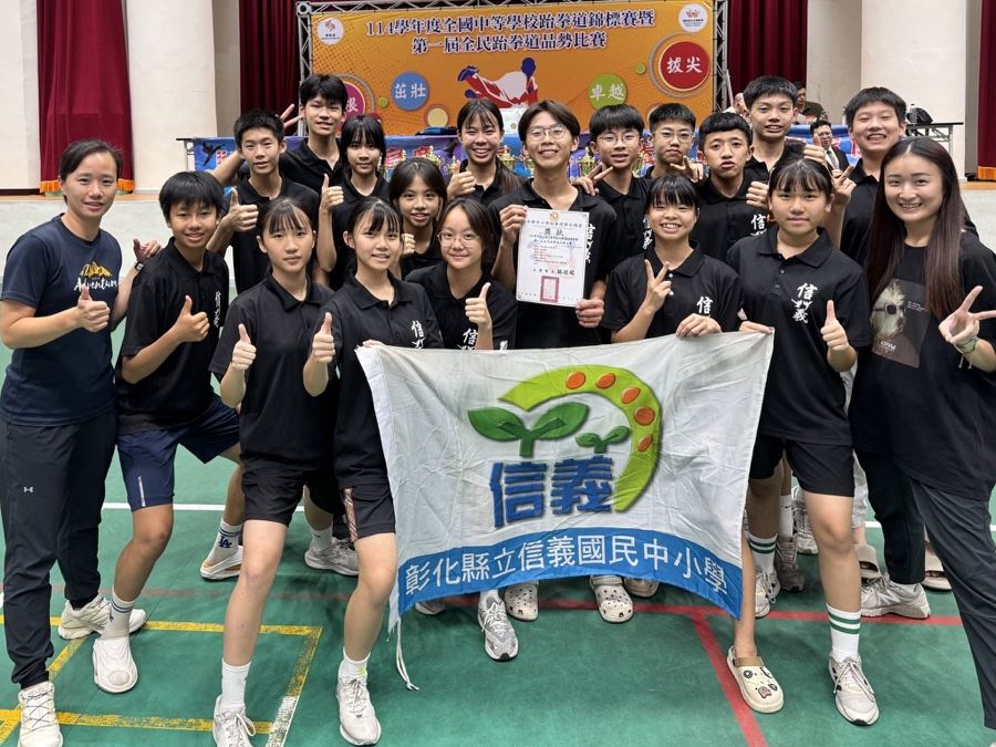Hsinyi students with a taekwondo competition award 信義學生跆拳道競賽獲獎