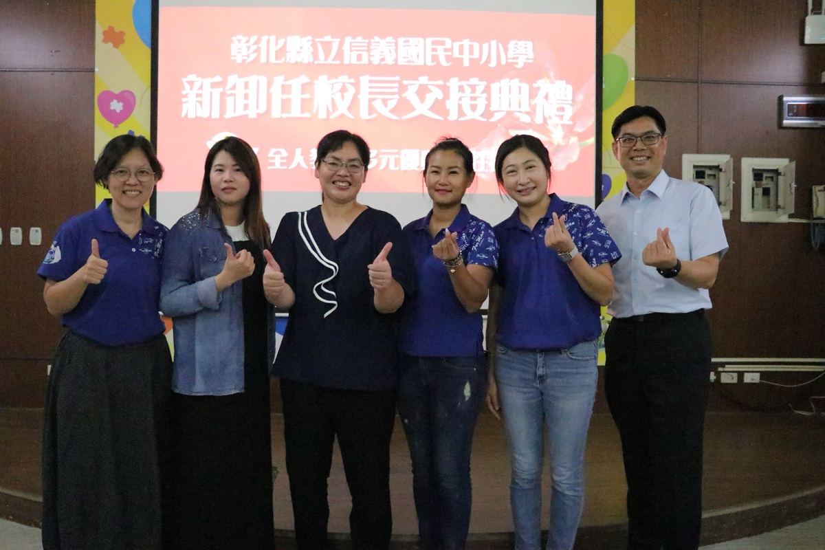 Principal Wang with colleagues at the inaugural ceremony 王心怡校長與同仁於交接典禮合影