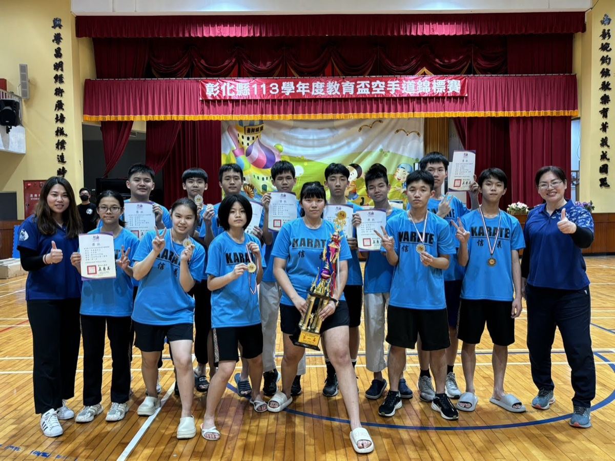 信義空手道隊於彰化縣教育盃錦標賽奪冠合影 Hsinyi karate team celebrating a championship win