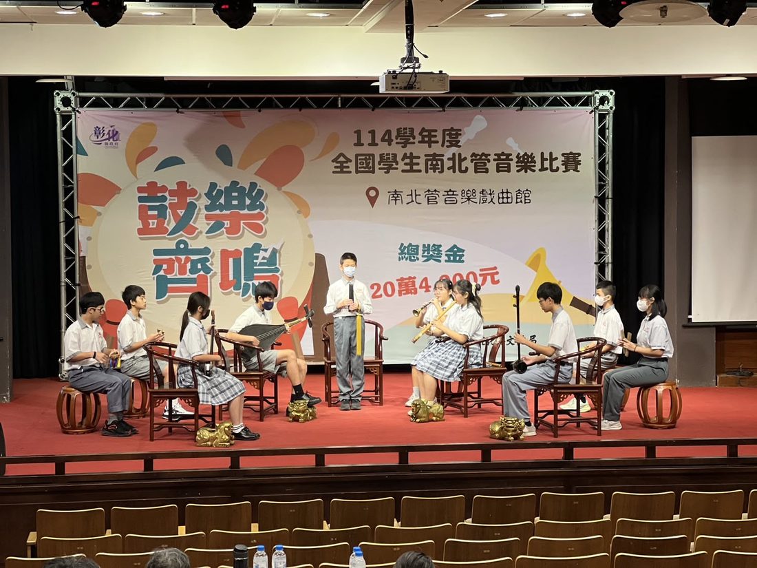 秀水國中南北管樂團在 114 學年度全國學生南北管音樂比賽的舞台上演奏 The Hsiushui Nanbeiguan ensemble performing on stage at the 2025–26 National Student Nanbeiguan Music Competition