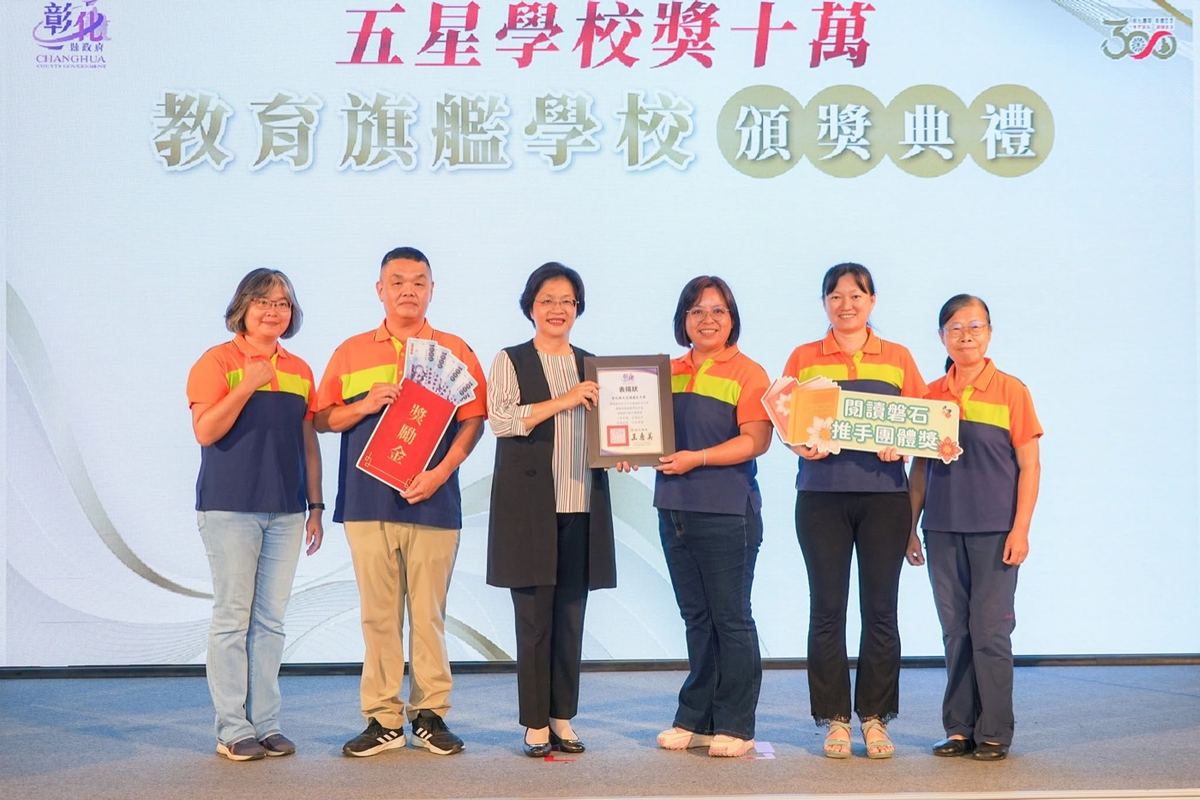 Changhua County Magistrate Wang Hui-mei presenting Huatan Junior High's Flagship School certificate 彰化縣長王惠美頒發花壇國中教育旗艦學校表揚狀