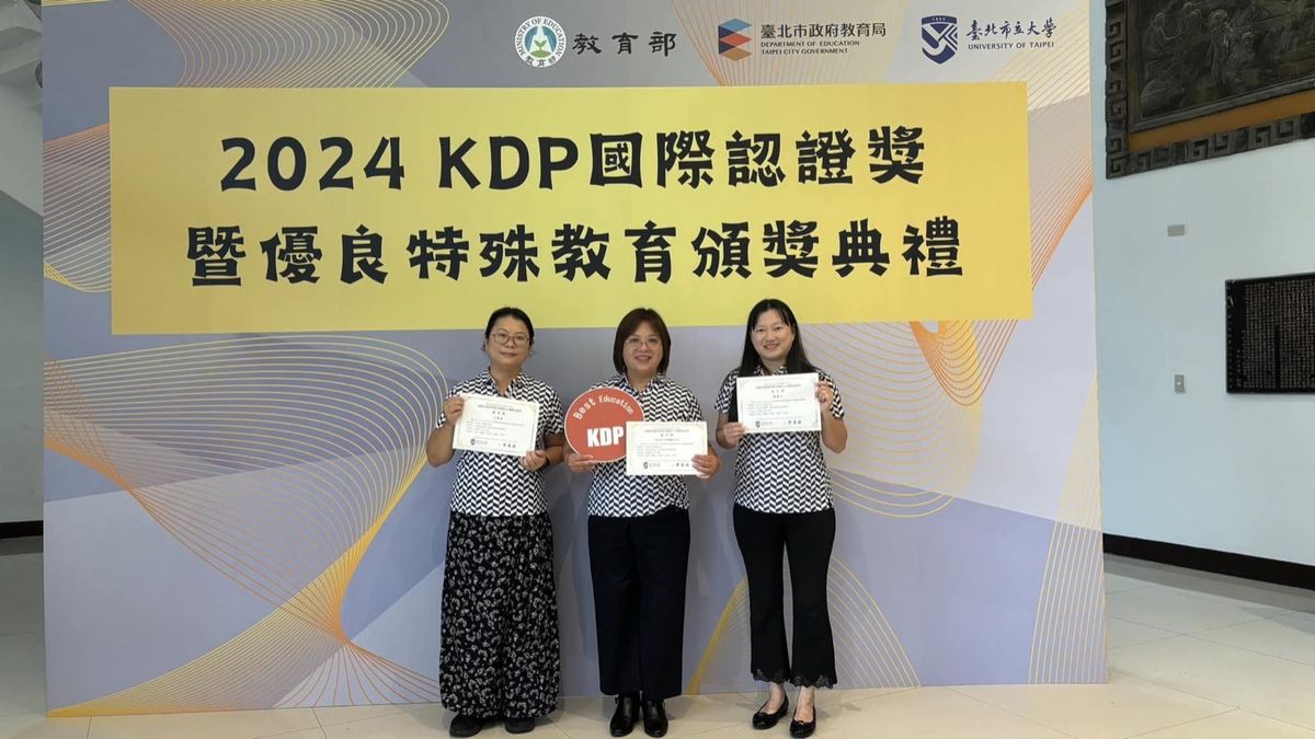Huatan's administrative team receiving the 2024 KDP International Certification Award in Taipei 花壇國中行政團隊於臺北領取2024 KDP國際認證獎