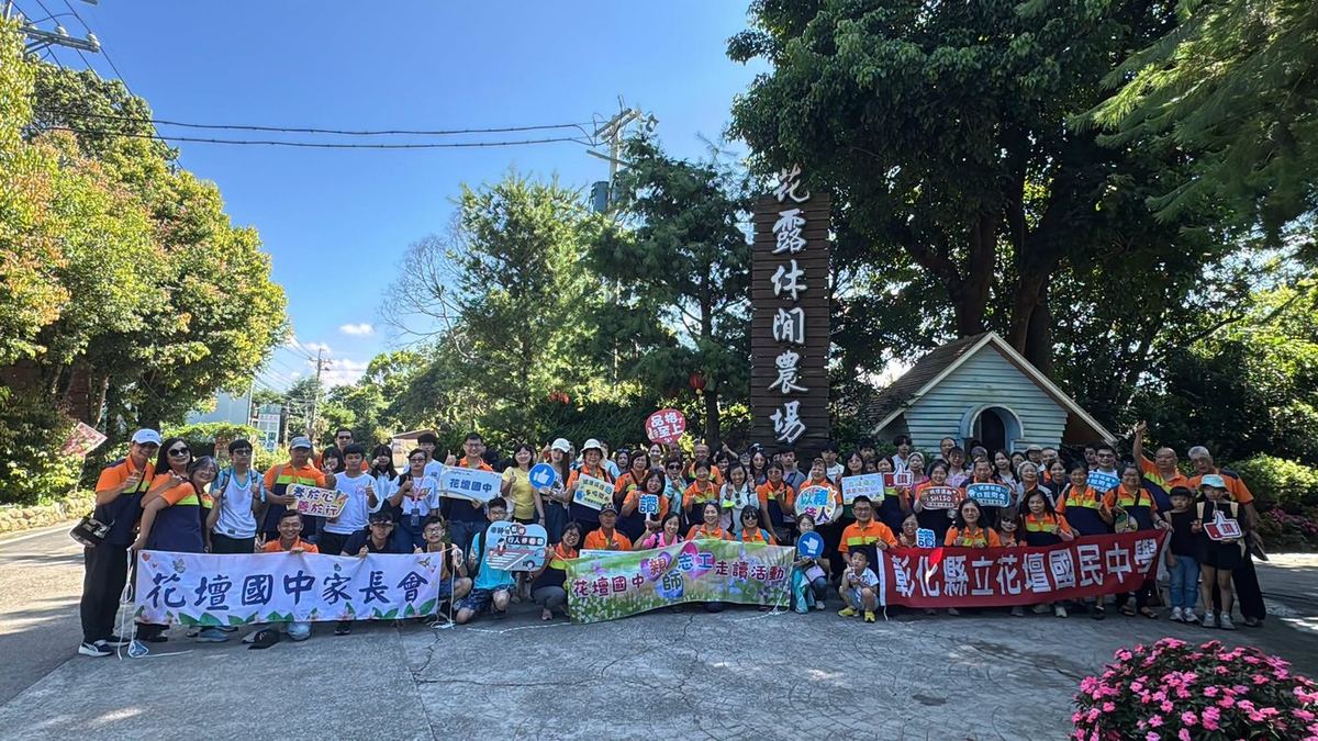 Huatan parents, teachers, and volunteers at the entrance to Hualu Leisure Farm 花壇國中親師志工於花露休閒農場合影