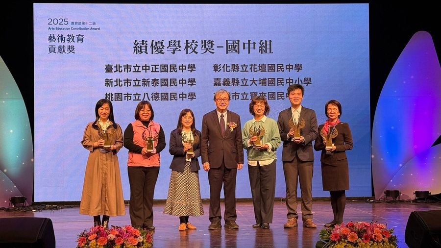 Huatan Junior High receiving the Arts Education Contribution Award on stage 花壇國中榮獲藝術教育貢獻獎