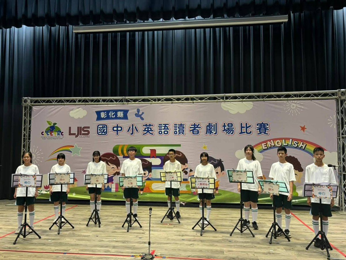 Huatan's Reader's Theater team on stage at the Changhua County English Reader's Theater competition 花壇國中英語讀者劇場隊於彰化縣英語讀者劇場比賽登台