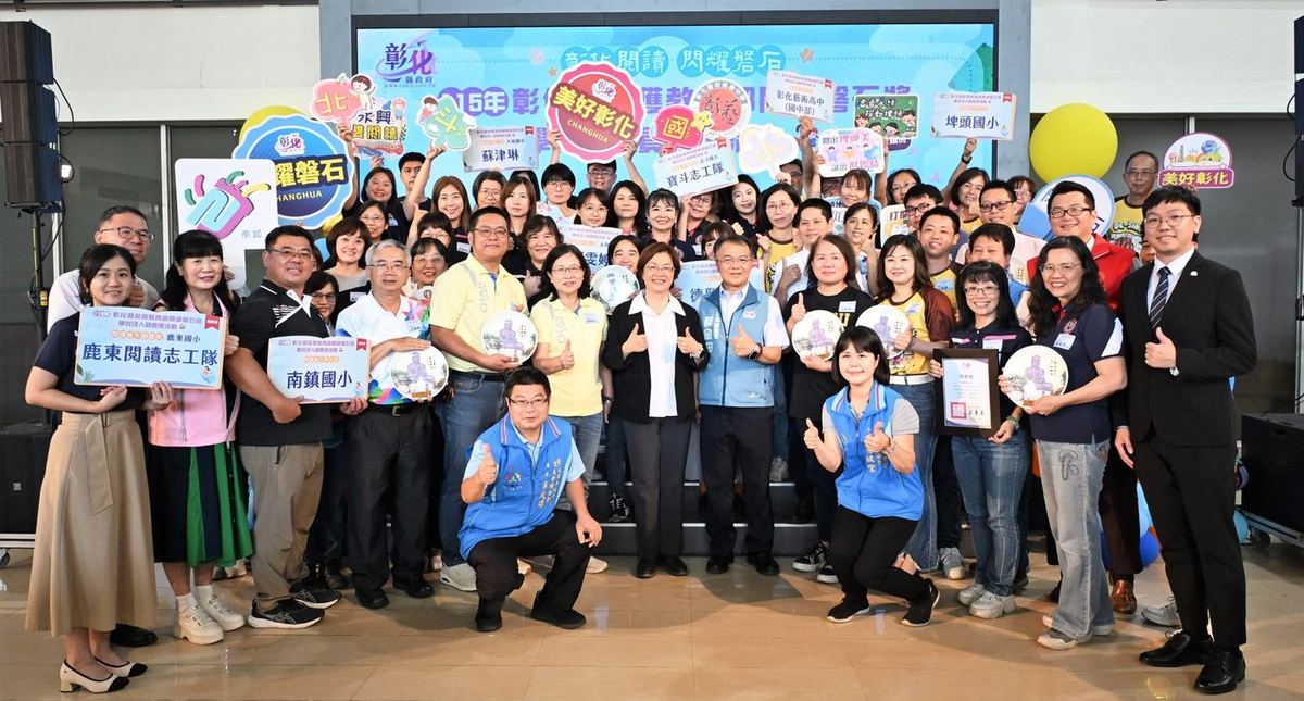 Changhua County schools celebrating together at the Reading Cornerstone Award ceremony 彰化縣閱讀磐石獎頒獎典禮各校合影