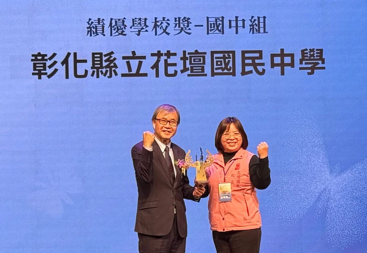 Huatan Junior High receiving the Outstanding School Award on stage 花壇國中榮獲績優學校獎