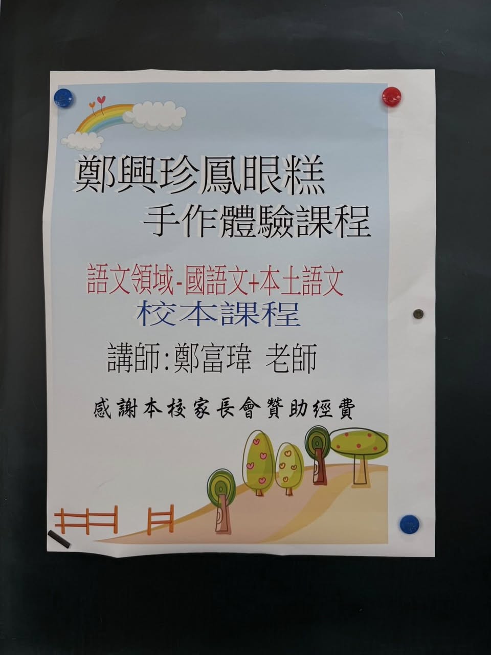 Mother's Day handcraft class poster