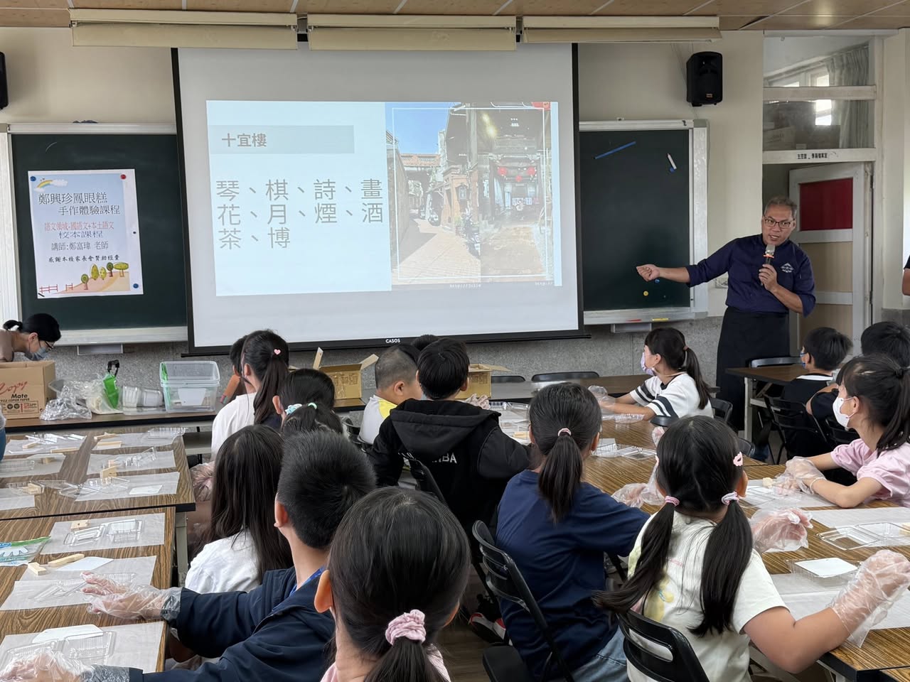 Master baker teaching students