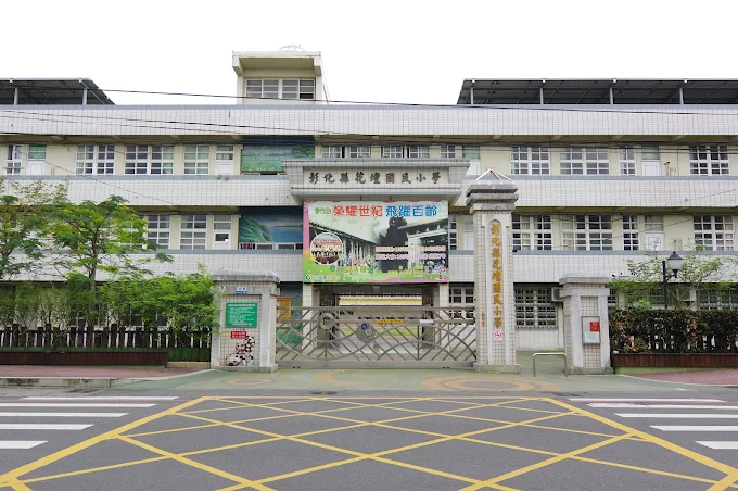 Huatan Elementary School front gate