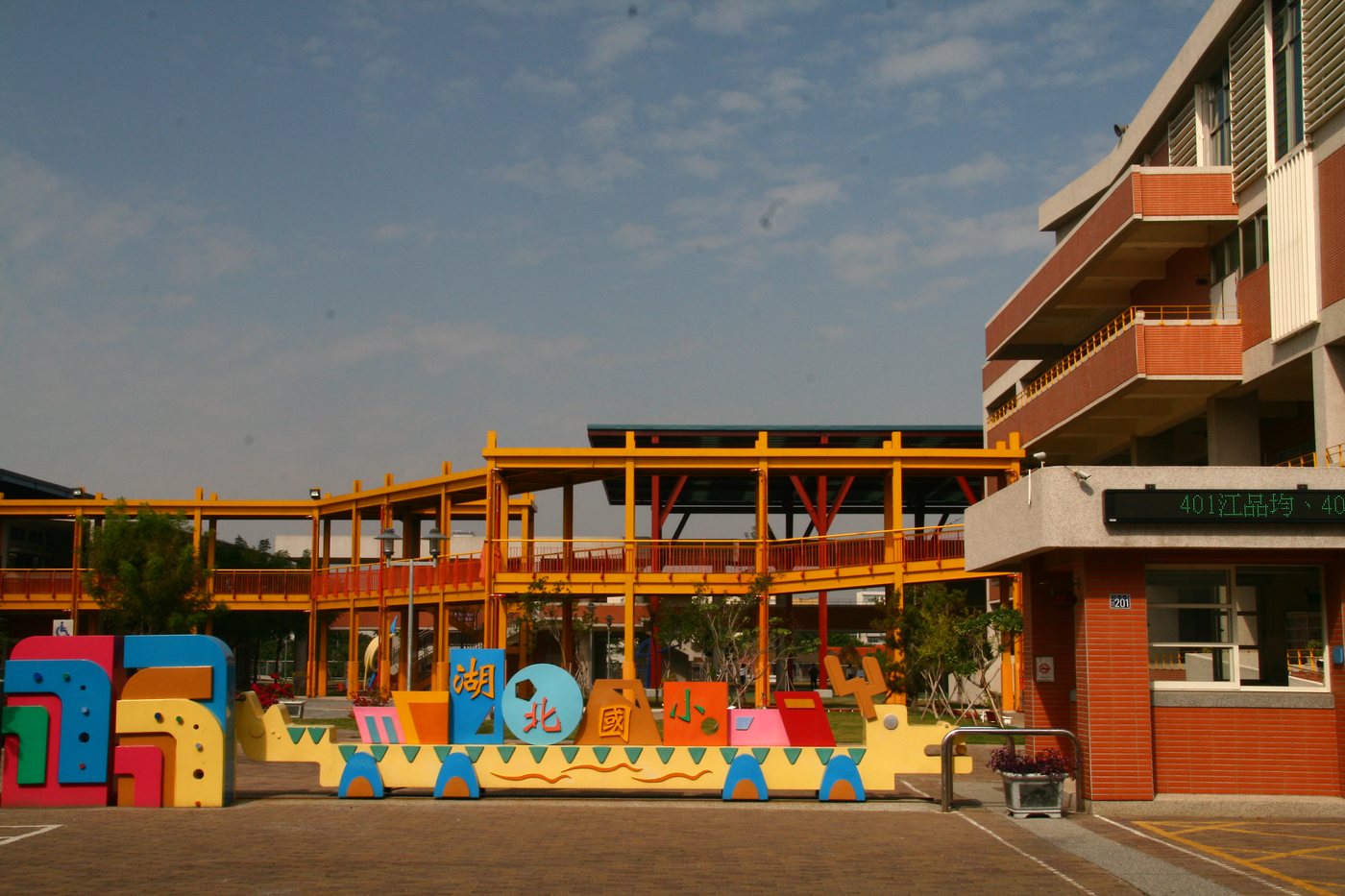Hubei Elementary's school gate, with the colorful Carp-at-the-Dragon-Gate sculpture