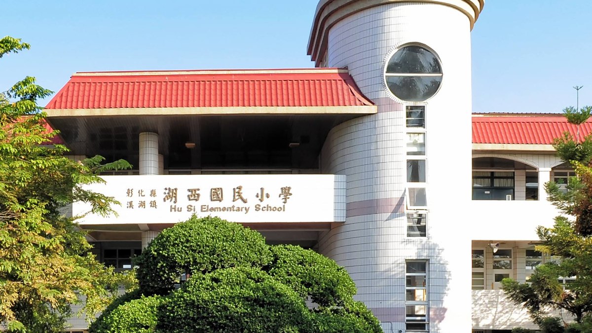 湖西國小校園老樹與紅瓦校舍