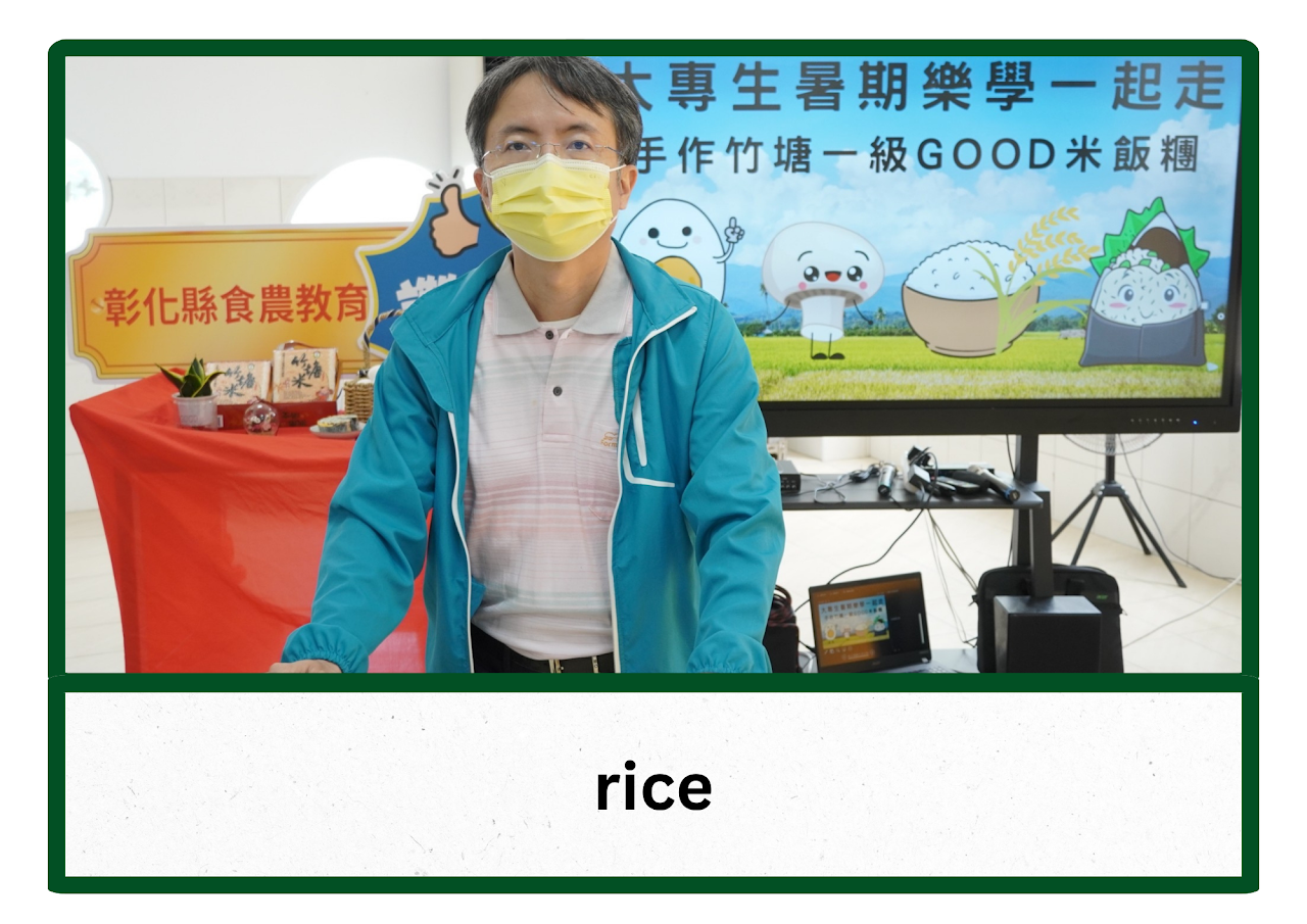 rice — Jhutang