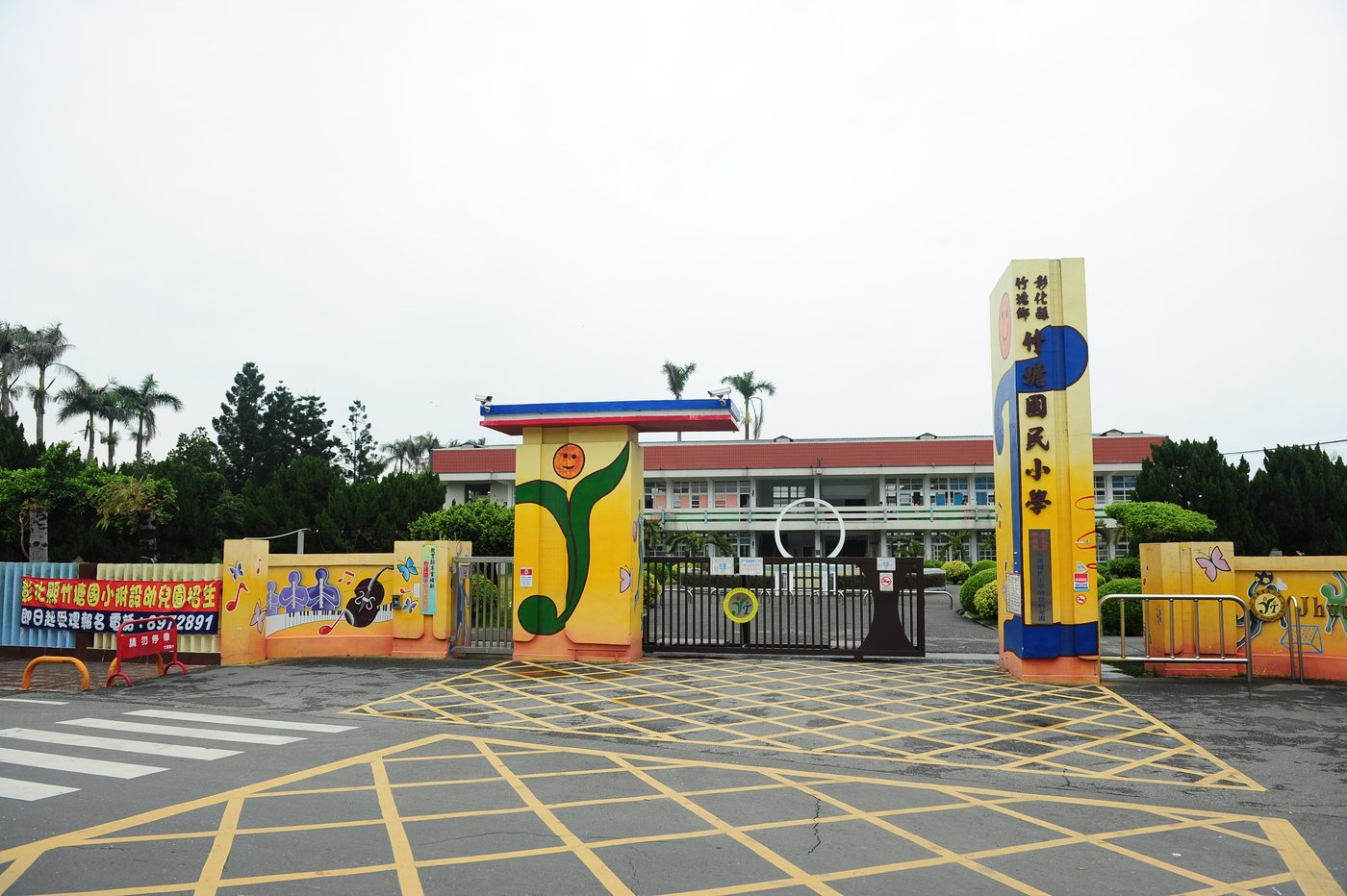School Gate 校門