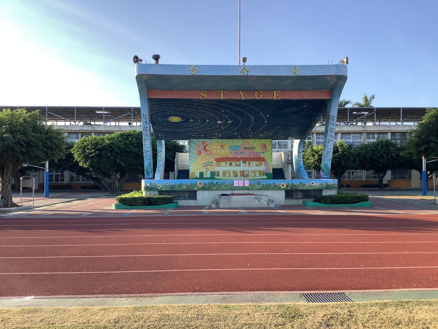 Outdoor Stage 司令台