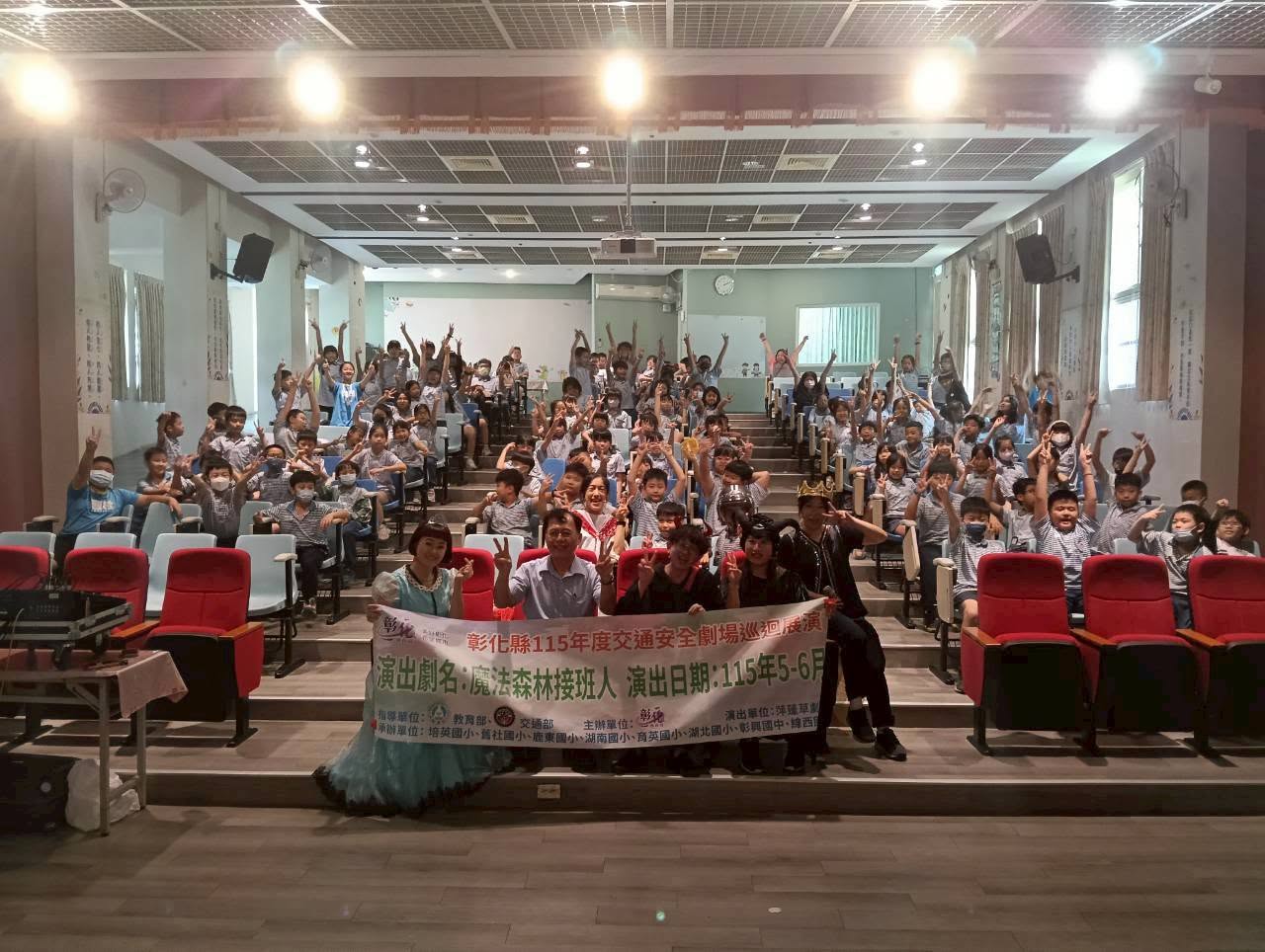 萍蓬草 Children's Theater performing traffic safety show